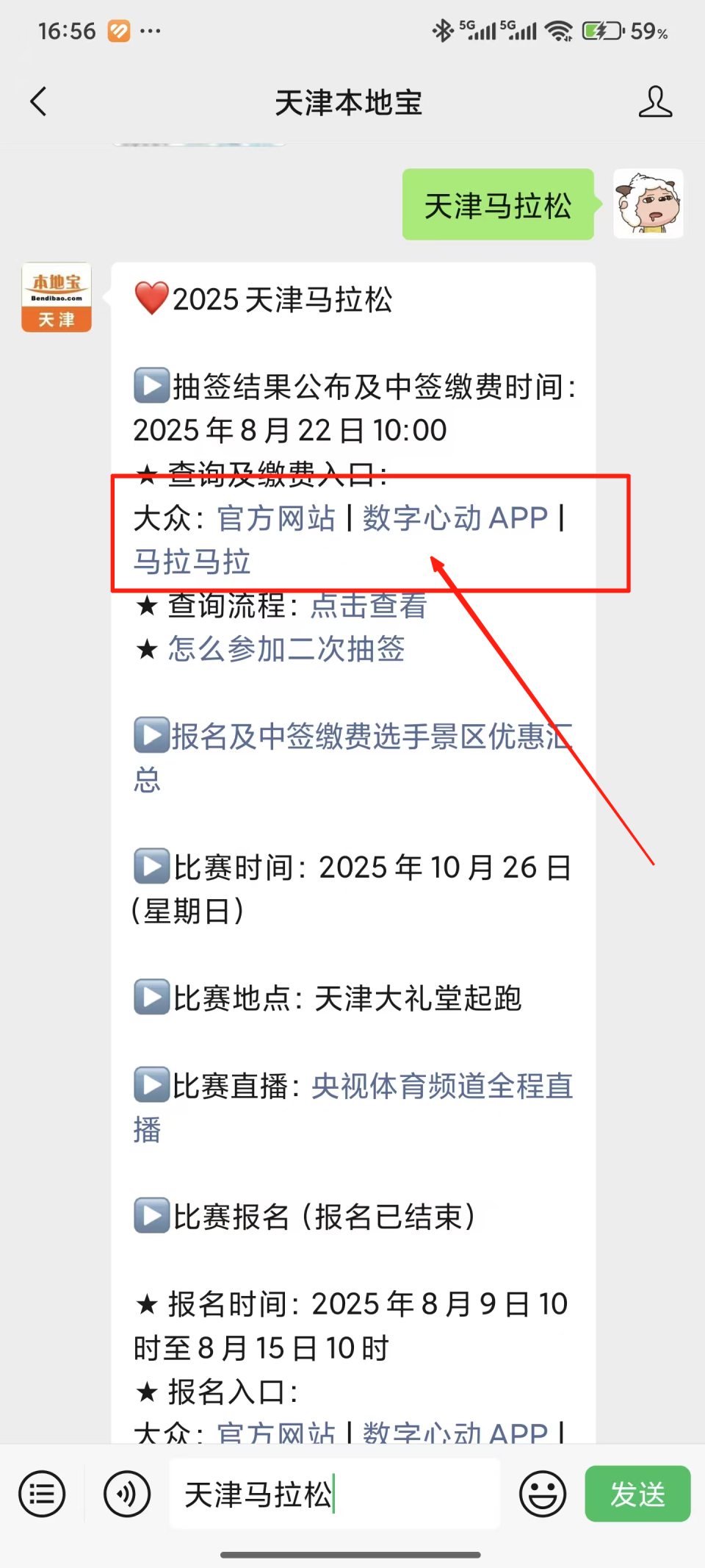 台儿庄南路, 订单已关闭