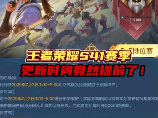 承规则, 王者荣耀玩