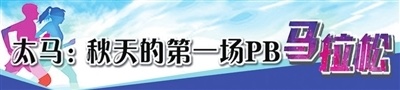 场马拉松, 马跑友的免 场马拉松, 马跑友的免
