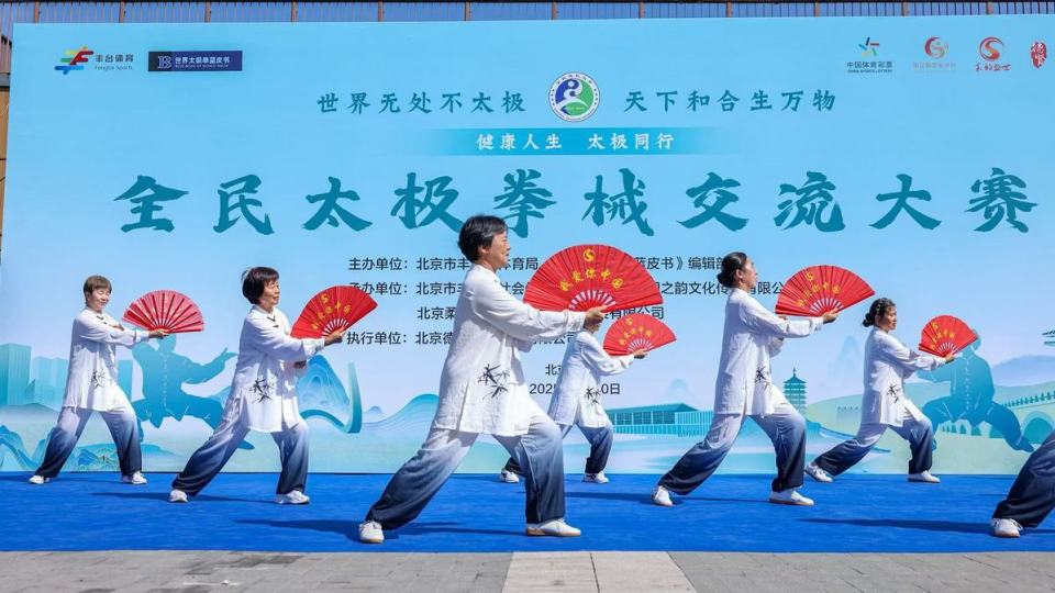 编与推广提, 的太极文化