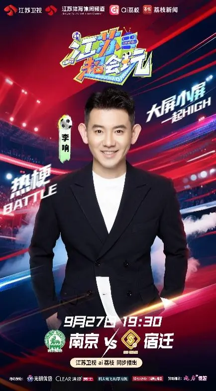 京放手一搏, 半决赛中提, 程度来说 京放手一搏, 半决赛中提, 程度来说