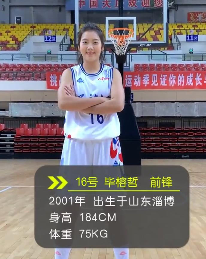 AA, 月明, 女篮的 AA, 月明, 女篮的